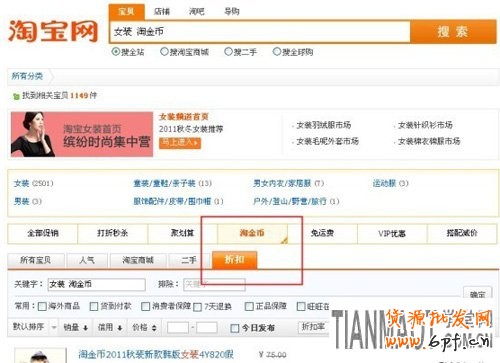 淘金幣營(yíng)銷2