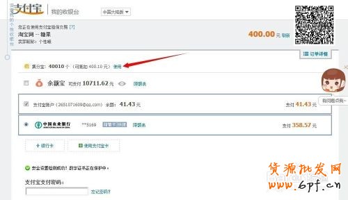 集分寶如何兌換現(xiàn)金