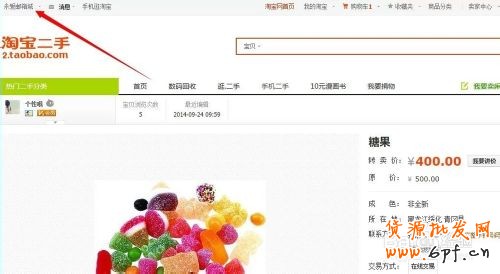 集分寶如何兌換現(xiàn)金