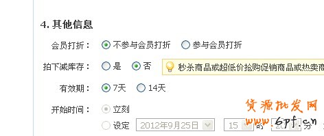 店鋪診斷之解惑二次營銷 流量性價比飆升