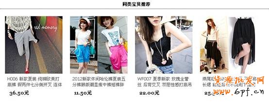 店鋪診斷之聚流量、聯(lián)銷售—新晉菜鳥上位有道