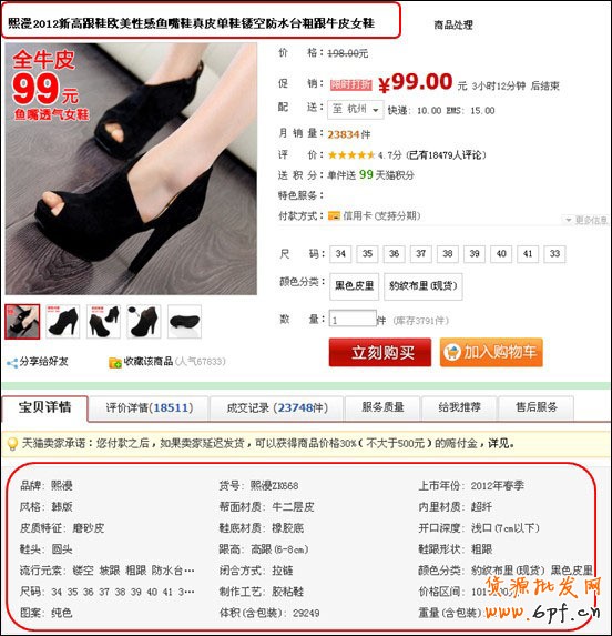 優(yōu)化指南：直通車10大選詞方法