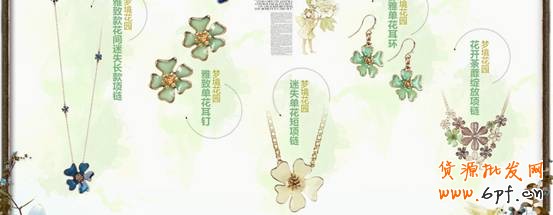 店鋪診斷之原創(chuàng)飾品主攻賣點(diǎn)