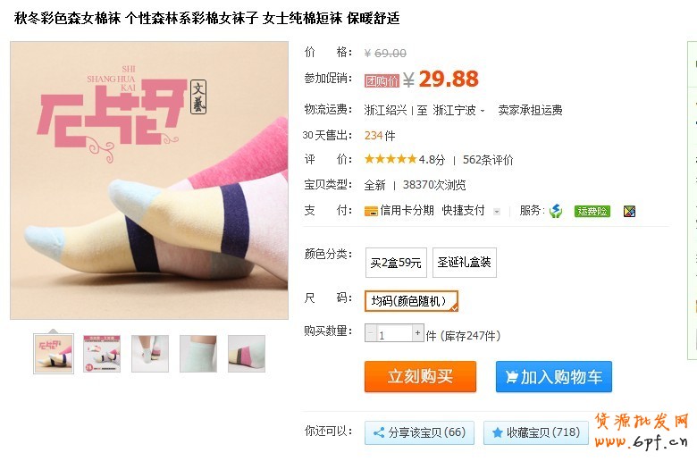 店鋪診斷之高轉(zhuǎn)化不難，小賣家活動有方