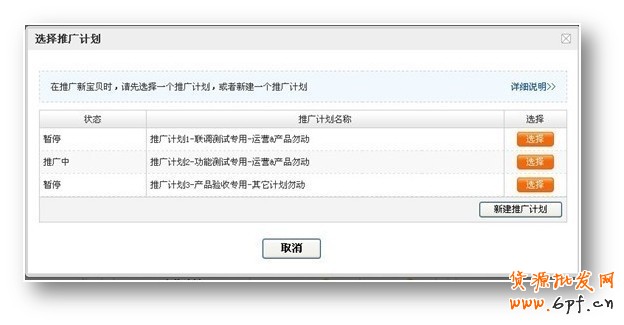 suihi.com分享：淘寶直通車(chē)店鋪推廣