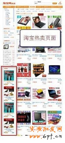 suihi.com分享：淘寶直通車(chē)店鋪推廣