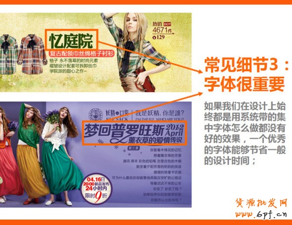 四招打造高效產(chǎn)品海報(bào)、焦點(diǎn)圖、促銷海報(bào)、鉆展、直通車圖片，讓你的推廣費(fèi)用不再打水漂。