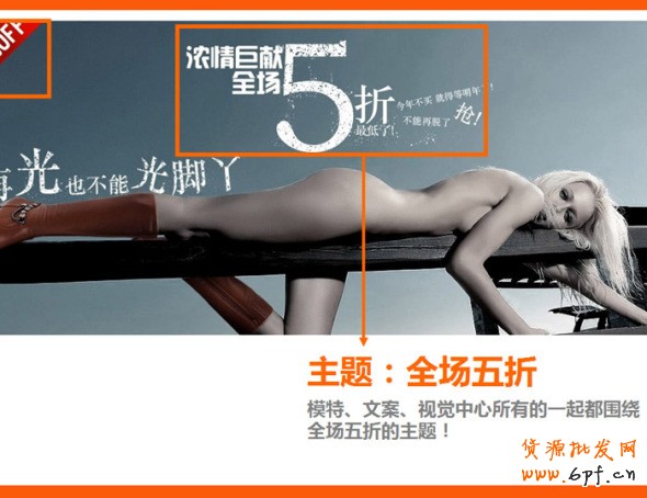 四招打造高效產(chǎn)品海報(bào)、焦點(diǎn)圖、促銷海報(bào)、鉆展、直通車圖片，讓你的推廣費(fèi)用不再打水漂。