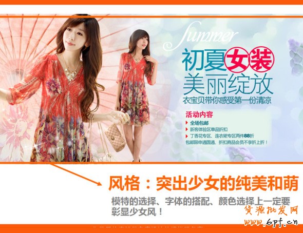 四招打造高效產(chǎn)品海報(bào)、焦點(diǎn)圖、促銷海報(bào)、鉆展、直通車圖片，讓你的推廣費(fèi)用不再打水漂。