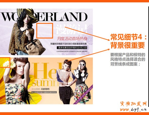 四招打造高效產(chǎn)品海報(bào)、焦點(diǎn)圖、促銷海報(bào)、鉆展、直通車圖片，讓你的推廣費(fèi)用不再打水漂。