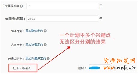 【亮鉆課程】興趣點(diǎn)點(diǎn)擊成本高腫么辦？！