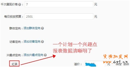 【亮鉆課程】興趣點(diǎn)點(diǎn)擊成本高腫么辦？！