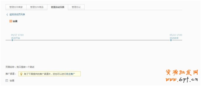 麥麥打通鉆展推廣渠道  10個(gè)工作日即審核通過