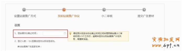 麥麥打通鉆展推廣渠道  10個(gè)工作日即審核通過