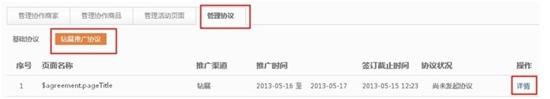 麥麥打通鉆展推廣渠道  10個(gè)工作日即審核通過