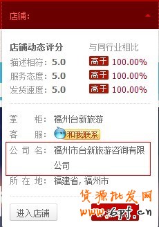 旅游商家如何參加鉆石展位？