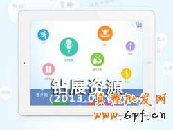 鉆展加入站外優(yōu)質(zhì)資源進(jìn)行擴(kuò)展，鉆展Plus展示位信息,看好了,就去選吧?。ň幪?hào):130609）