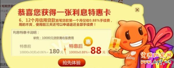 點亮鉆展，我用貸款--淘寶貸款&鉆石展位聯(lián)合活動公告