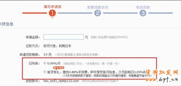 點亮鉆展，我用貸款--淘寶貸款&鉆石展位聯(lián)合活動公告