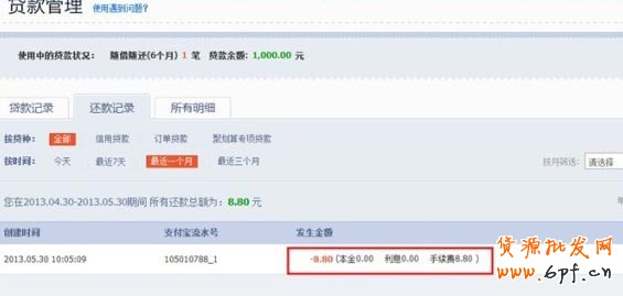 點亮鉆展，我用貸款--淘寶貸款&鉆石展位聯(lián)合活動公告