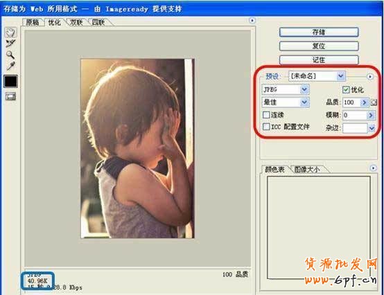 BM素材輔助處理——圖片壓縮、摳圖、切片教程