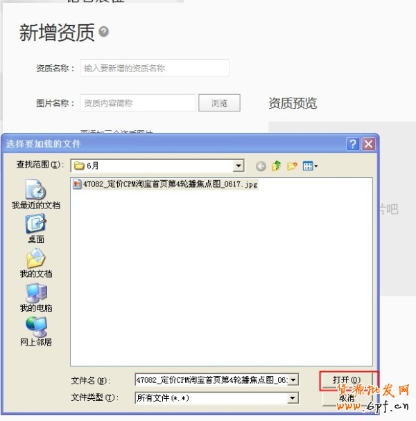 好消息！鉆展資質(zhì)審核線上化（素材審核流程以及資質(zhì)系統(tǒng)上傳教程）