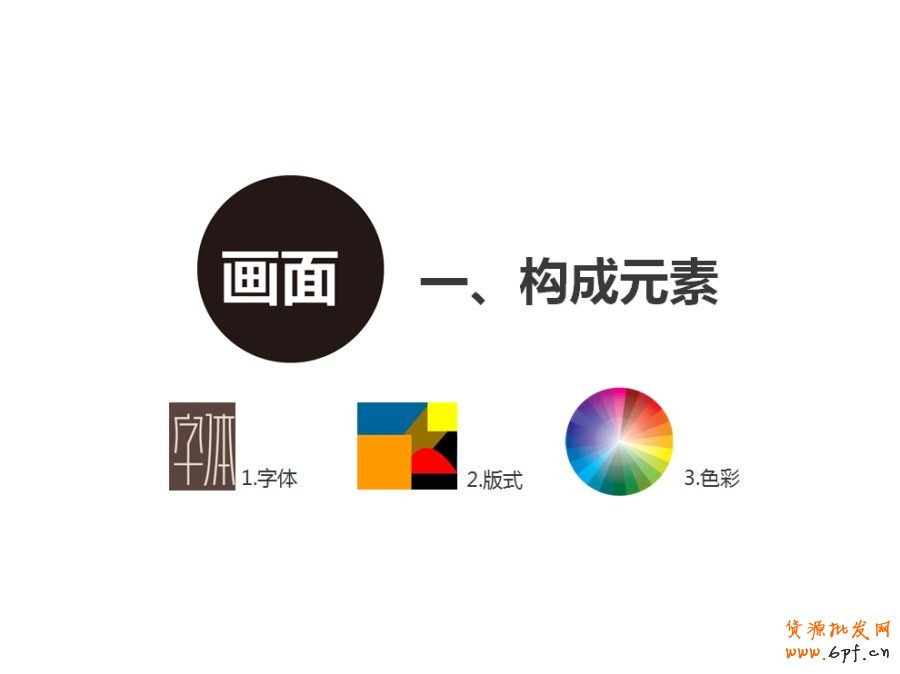 ps培訓(xùn)—怎樣能設(shè)計好的banner