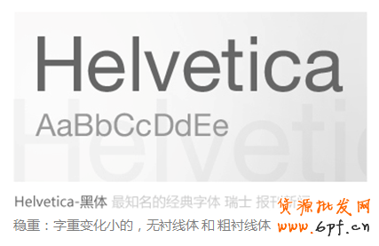 字體設(shè)計應(yīng)該注意字體本身的性格