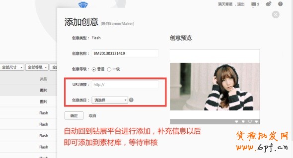 高點擊揭秘！全網計劃沒有FLASH素材？那你就OUT了！