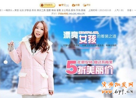 【亮鉆計(jì)劃】gzsxjy掌柜分享，如何用BM做出好的創(chuàng)意圖片