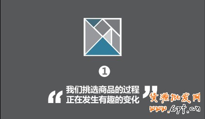 “我們挑選商品的過程，正在發(fā)生有趣的變化”