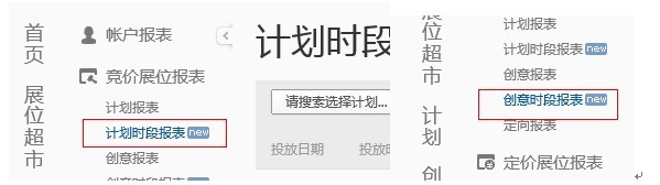 【鉆石展位2.0版】實操圖文指南,詳細！