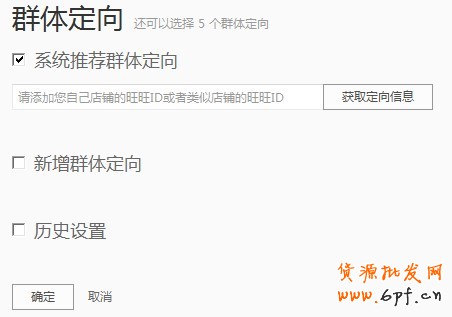 分享:揭秘鉆展群體定向，玄機無處不在，鉆石展位的雙刃劍