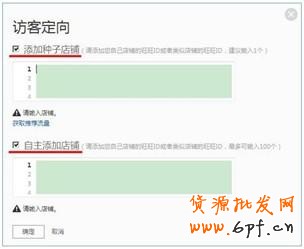 三步玩轉(zhuǎn)鉆展定向出價(jià)