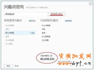 三步玩轉(zhuǎn)鉆展定向出價(jià)