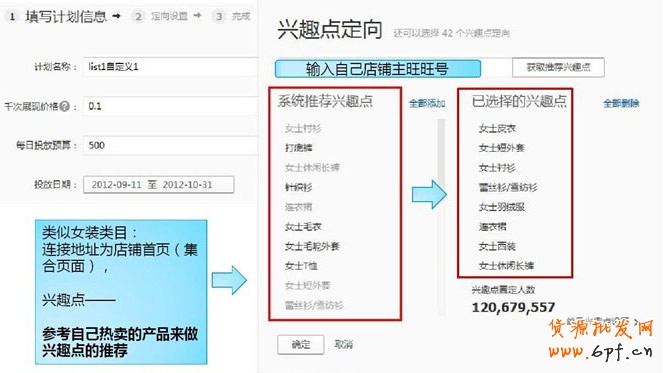 分享:根據(jù)瀏覽寶貝的葉子類目以及寶貝屬性等信息進(jìn)行劃分