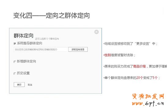 鉆展變化四：定向之群體定向