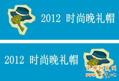 分享：鉆展廣告圖片里隱藏的秘密
