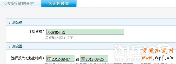 分享：GXG分享鉆展數(shù)據(jù)分析測(cè)試：怎樣設(shè)置定向