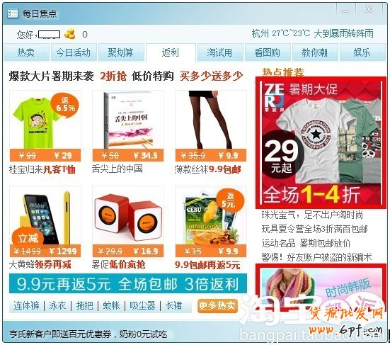 鉆石展位最新優(yōu)質(zhì)展位強(qiáng)勢(shì)來襲