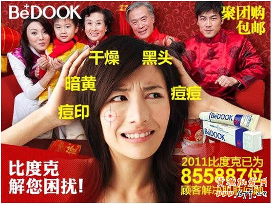 淘寶（天貓）商城首頁售出廣告（定價CPM）視覺規(guī)范草