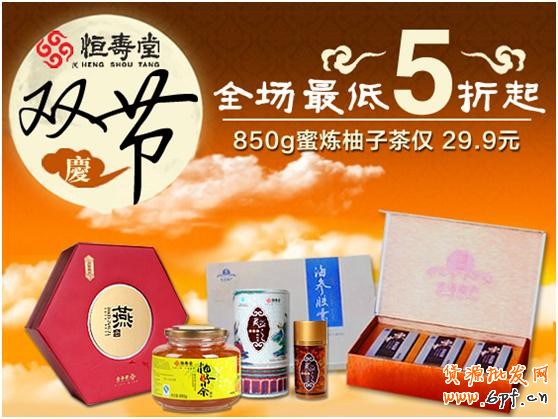 淘寶（天貓）商城首頁售出廣告（定價CPM）視覺規(guī)范草