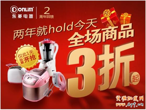 淘寶（天貓）商城首頁售出廣告（定價CPM）視覺規(guī)范草