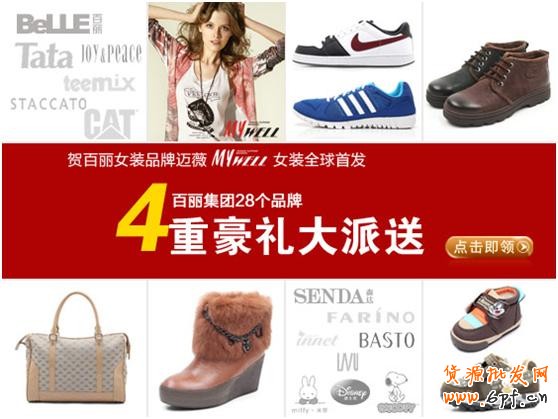 淘寶（天貓）商城首頁售出廣告（定價CPM）視覺規(guī)范草