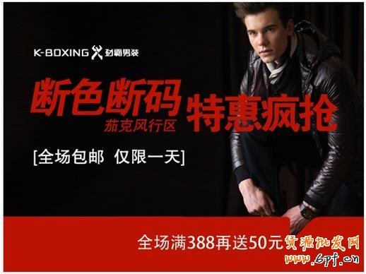 淘寶（天貓）商城首頁售出廣告（定價CPM）視覺規(guī)范草