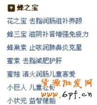 【鉆石展位】“禁推功效”規(guī)則解讀