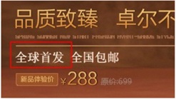信息：絕對化：鉆石展位嚴(yán)禁使用國家級、最高級、最佳含義相同或近似用語的絕對化文案，如最、頂級、極品、第一品牌、全網(wǎng)/全球首發(fā)等