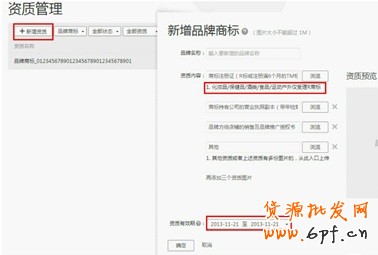 資質(zhì)審核變化點-系統(tǒng)優(yōu)化