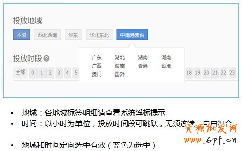 【亮鉆課程】新客戶課程—鉆展定向攻略