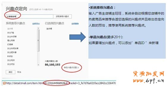 【亮鉆課程】新客戶課程—鉆展定向攻略